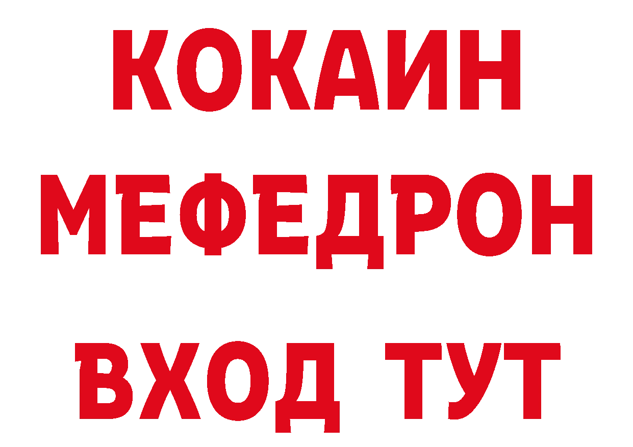 Героин белый ТОР нарко площадка гидра Нефтегорск