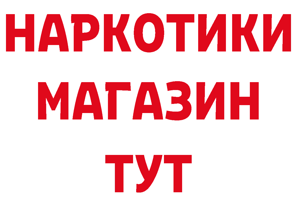 КЕТАМИН ketamine рабочий сайт даркнет блэк спрут Нефтегорск