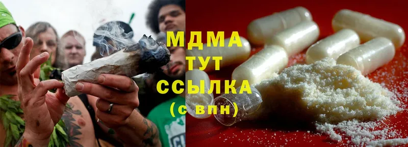 купить наркоту  Нефтегорск  MDMA Molly 